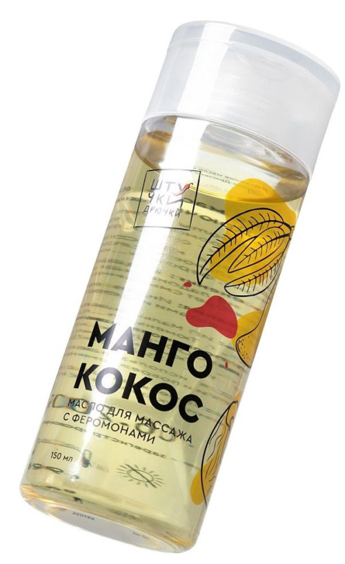 Массажное масло с феромонами «Манго и кокос» - 150 мл. - 0