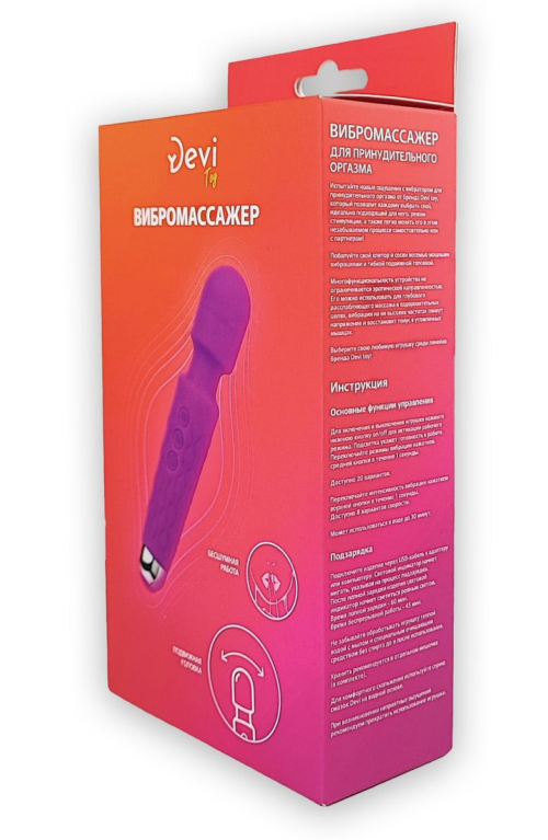Фиолетовый перезаряжаемый wand-вибратор - 20,5 см. - 5