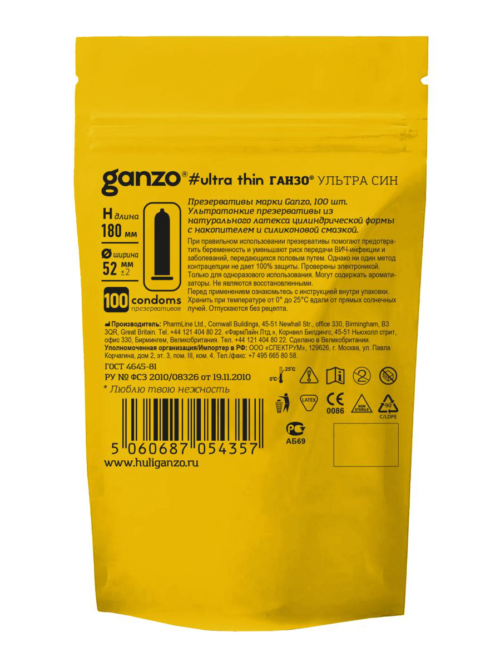 Ультратонкие презервативы Ganzo Ultra thin - 100 шт. - 1