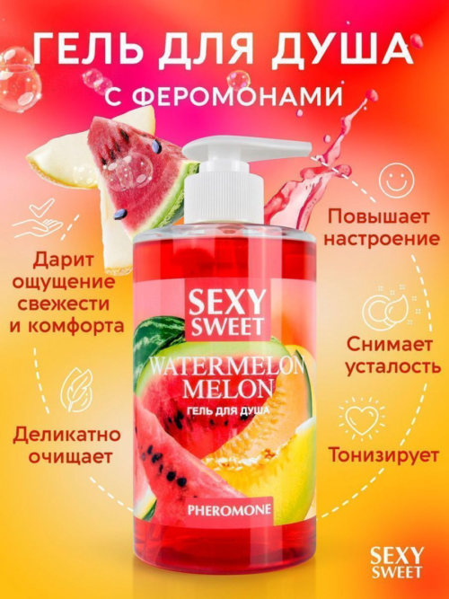 Гель для душа Sexy Sweet Watermelon Melon с ароматом арбуза, дыни и феромонами - 430 мл. - 2