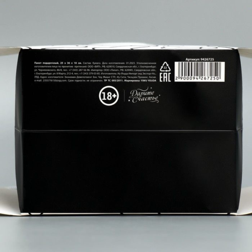 Подарочный пакет «Паттерн» - 25х36х10 см. - 4