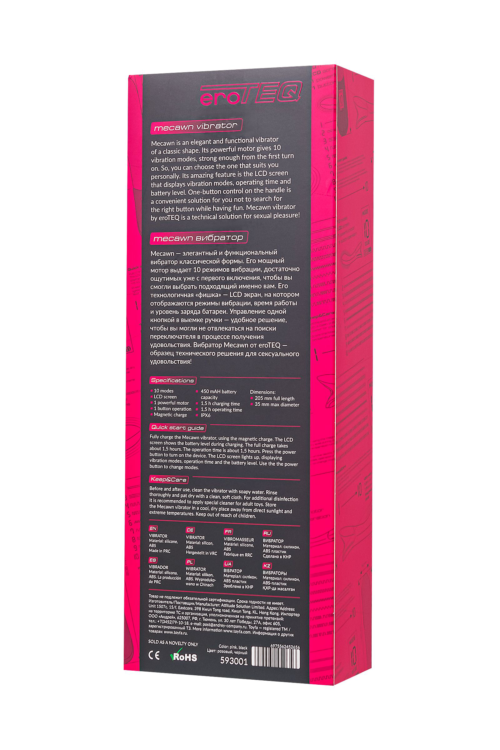 Ярко-розовый вибратор Mecawn - 20,5 см. - 9