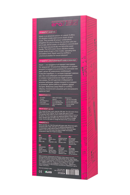 Ярко-розовый wand-вибратор Mashr - 23,5 см. - 9