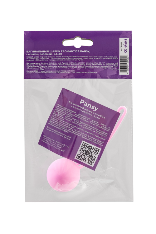Розовый вагинальный шарик Pansy - 7