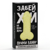 Бомбочка для ванны «Забей» с ароматом ванили - 60 гр. - 3