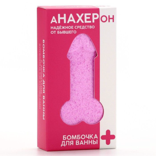 Бомбочка для ванны «Анафигон» с ароматом клубники со сливками - 60 гр. - 3