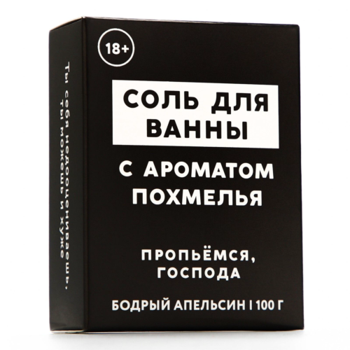 Соль для ванны «Похмелье» с ароматом бодрого апельсина - 100 гр. - 3