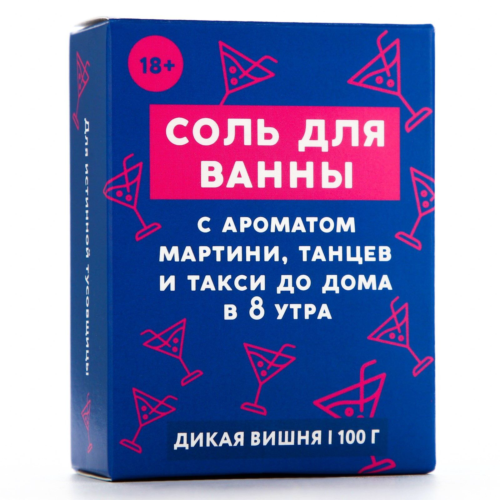 Соль для ванны «Тусовщица» с ароматом дикой вишни - 100 гр. - 3