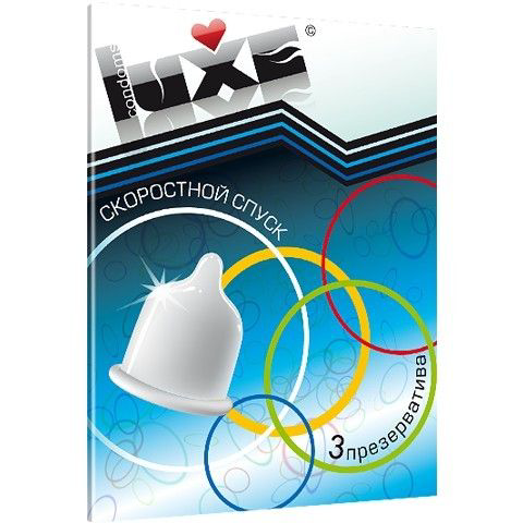Презервативы Luxe Скоростной спуск - 3 шт. - 0