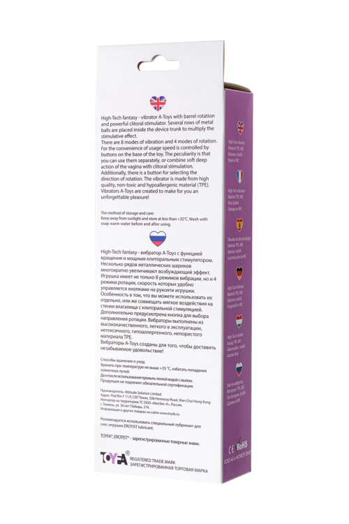 Фиолетовый вибратор High-Tech fantasy с клиторальным лепестком - 21 см. - 8