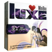 Презервативы Luxe Mini Box Я и Ты - 3 шт. - 0