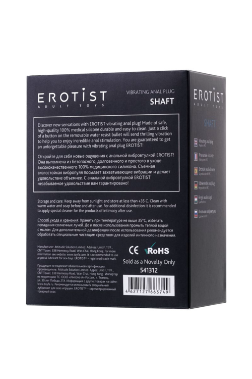 Чёрная анальная мини-вибровтулка Erotist Shaft - 7 см. - 8