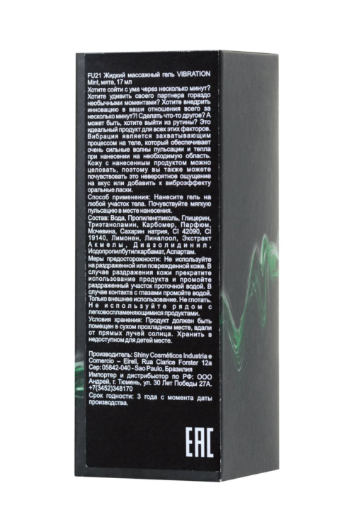 Жидкий массажный гель VIBRATION Mint с ароматом мяты и эффектом вибрации - 17 мл. - 2