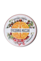 Массажная свеча «Праздника массаж» с ароматом мандарина - 30 мл. - 2