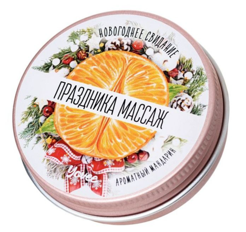 Массажная свеча «Праздника массаж» с ароматом мандарина - 30 мл. - 0