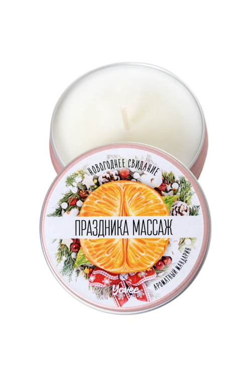 Массажная свеча «Праздника массаж» с ароматом мандарина - 30 мл. - 4