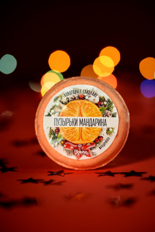 Бомбочка для ванны «Пузырьки мандарина» с ароматом мандарина - 70 гр. - 4