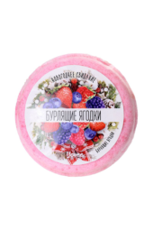 Бомбочка для ванны «Бурлящие ягодки» с ароматом сладких ягод - 70 гр. - 2