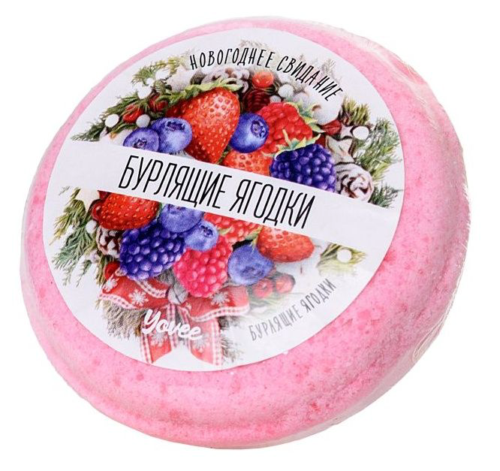 Бомбочка для ванны «Бурлящие ягодки» с ароматом сладких ягод - 70 гр. - 0