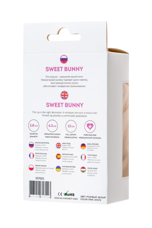 Розовая анальная втулка Sweet bunny с белым пушистым хвостиком - 8