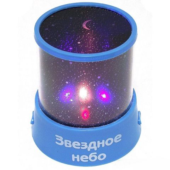 Ночник - проектор Звездное небо - 2