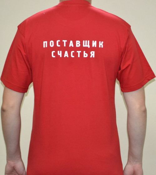 Мужская футболка с логотипом Поставщик счастья - 2