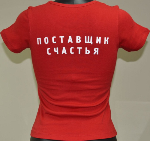 Женская футболка с логотипом Поставщик счастья - 2