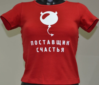 Женская футболка с логотипом и названием Поставщик счастья 