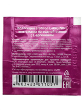 Стимулирующая гель-смазка L-Arginine - 2 мл. - 1