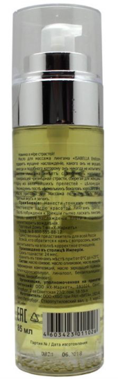 Массажное масло Массаж Лингама с ароматом винограда - 85 мл. - 1