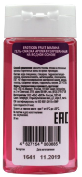 Интимная смазка Fruit Raspberries с ароматом малины - 30 мл. - 1