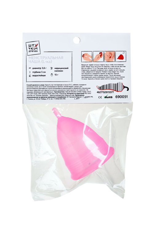 Розовая менструальная чаша - размер L - 5