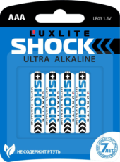 Батарейки Luxlite Shock (BLUE) типа ААА - 4 шт. - 0