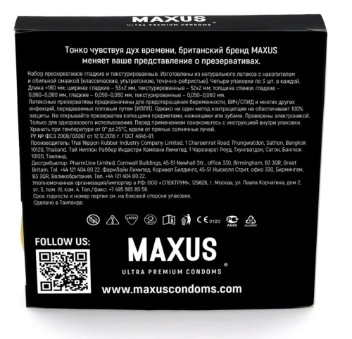 Набор презервативов MAXUS Welcome Pack - 1