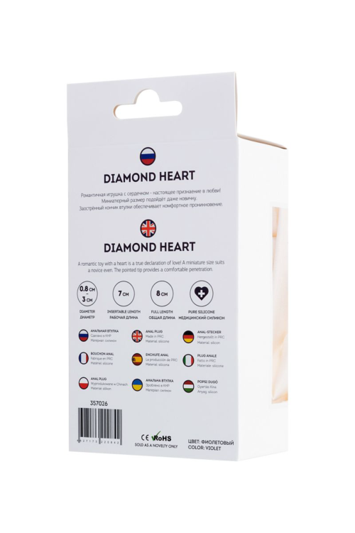 Фиолетовая анальная втулка Diamond Heart с прозрачным кристаллом - 8 см. - 5