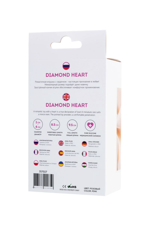 Розовая анальная втулка Diamond Heart с прозрачным кристаллом - 9,5 см. - 4